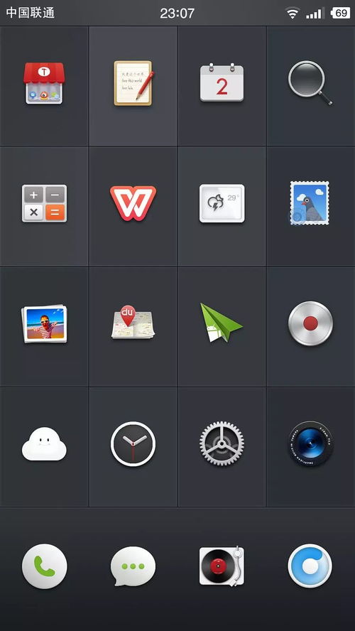 安卓手機主題軟件與桌面管理軟件推薦