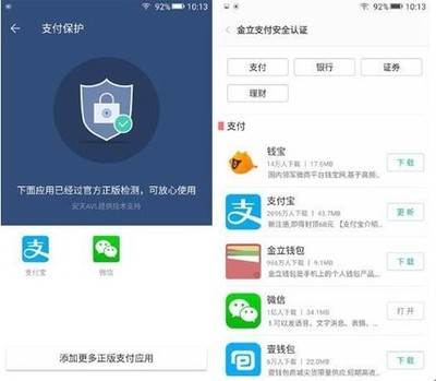 金立M6/M6 Plus榮膺安全領(lǐng)域最佳產(chǎn)品獎(jiǎng) 以硬件級(jí)安全守護(hù)移動(dòng)生活